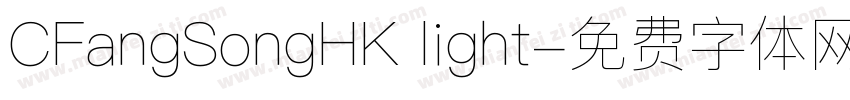 CFangSongHK light字体转换